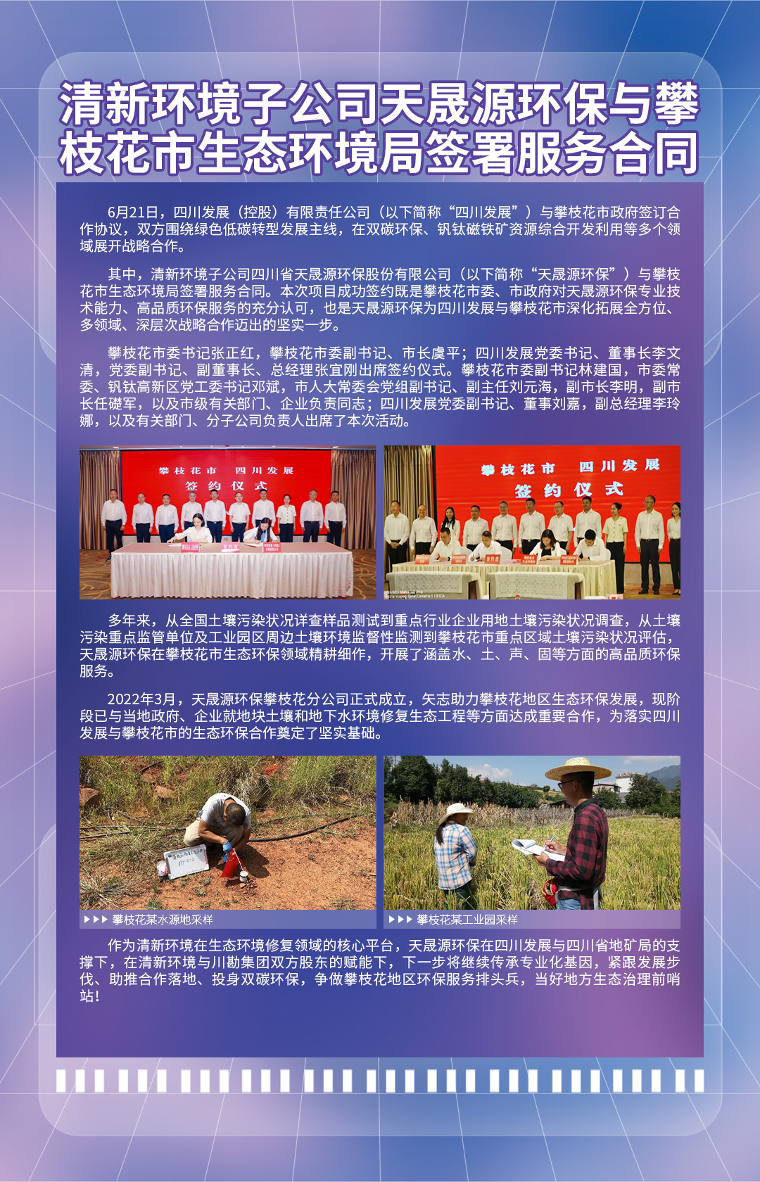 6.27天晟源攀枝花簽約（yuē）.jpg